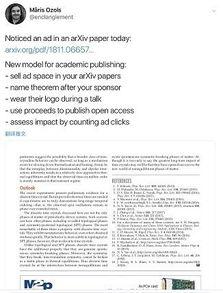 吃瓜蒙主论文,揭秘网络时代下的舆论场与个体认知