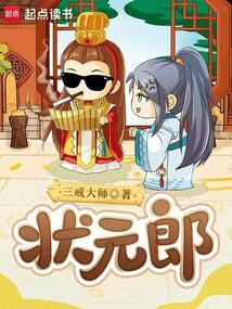 状元郎吃瓜,一场别开生面的科举风云